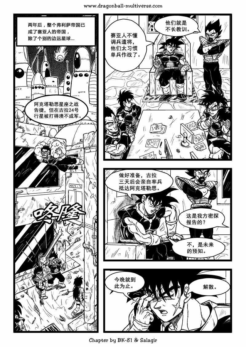 第64话4