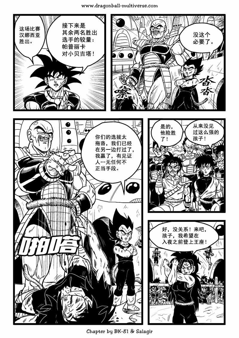 第64话8