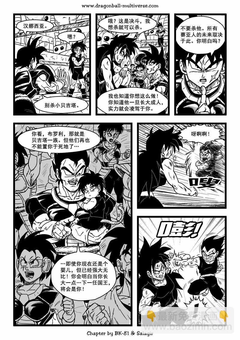 第64话9