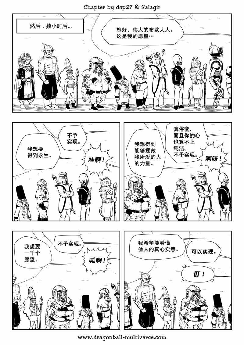 第67话3