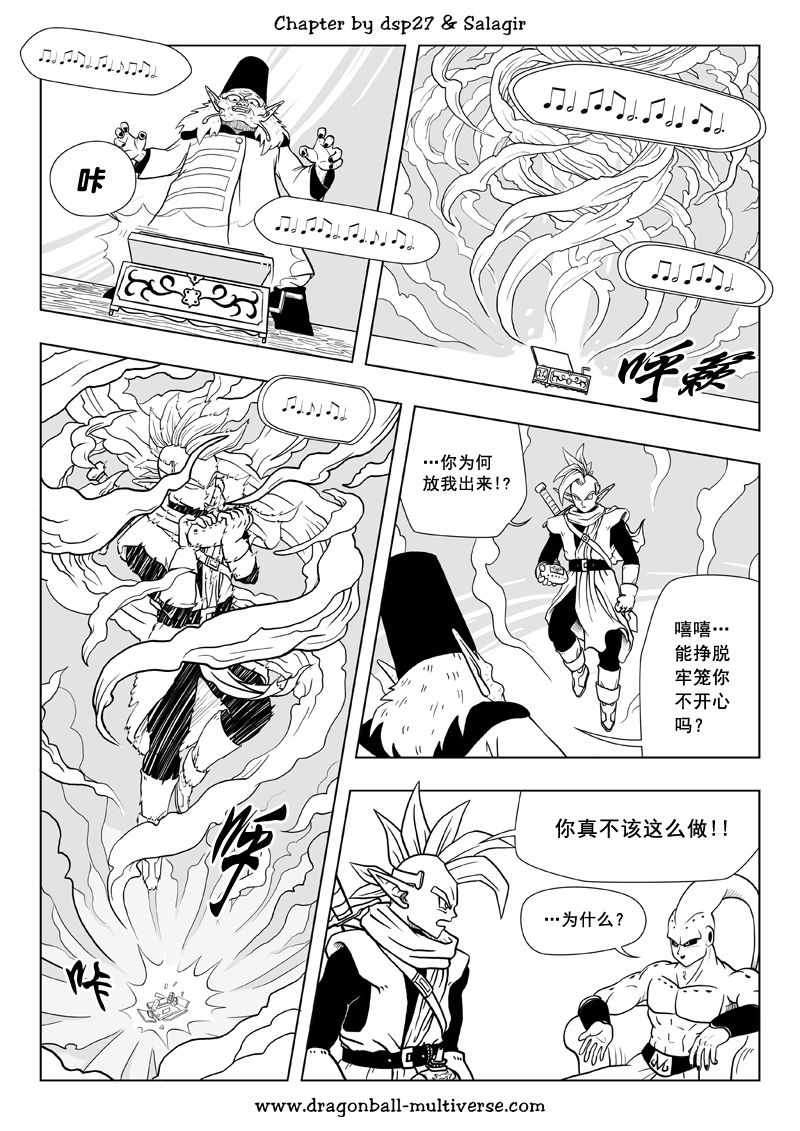 第67话6