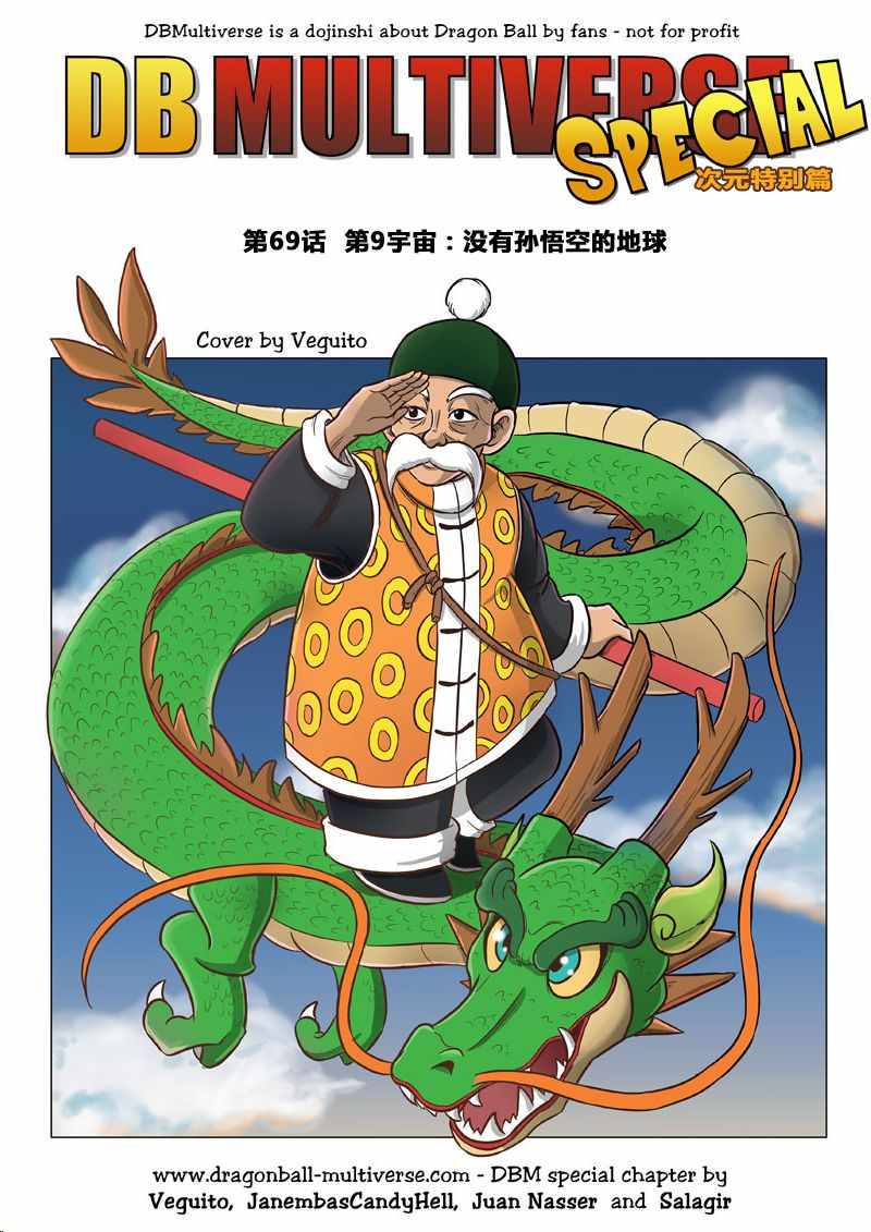 第69话0