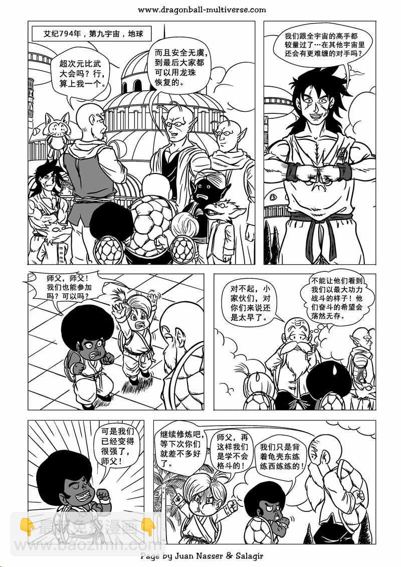 第69话12