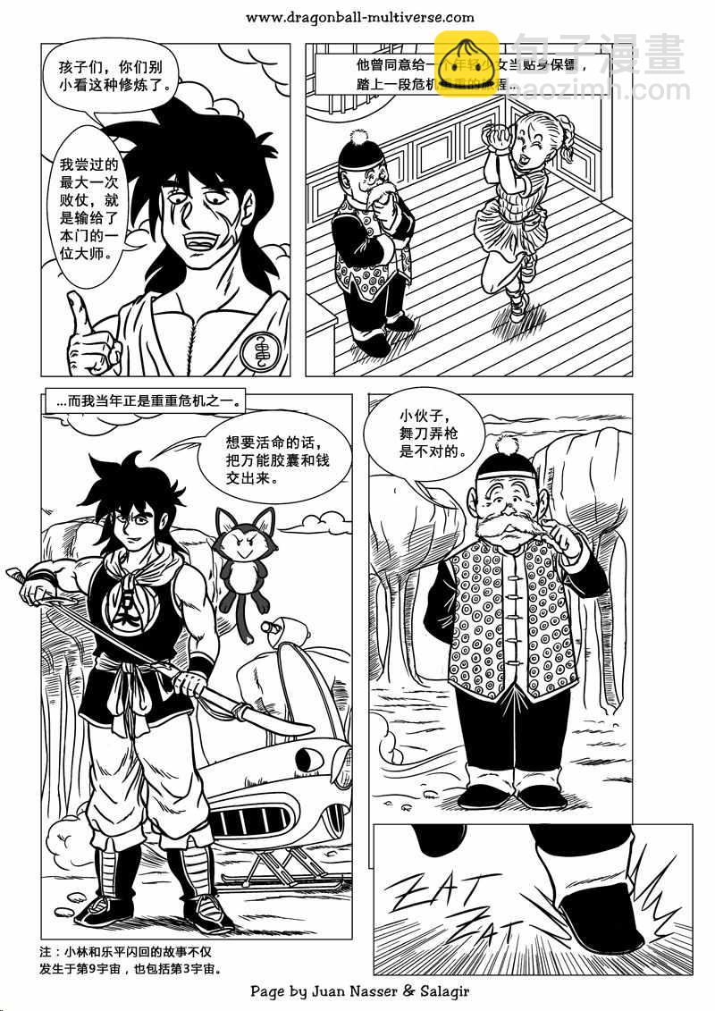 第69话14
