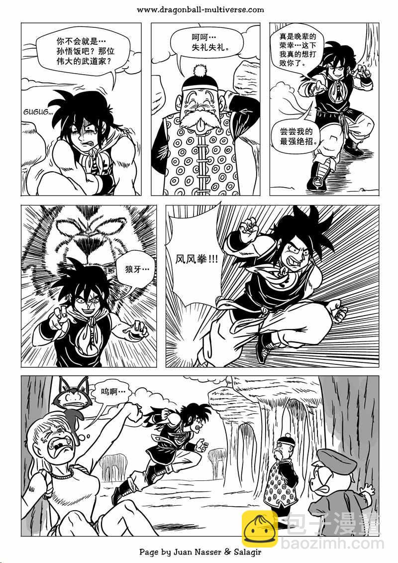 第69话16