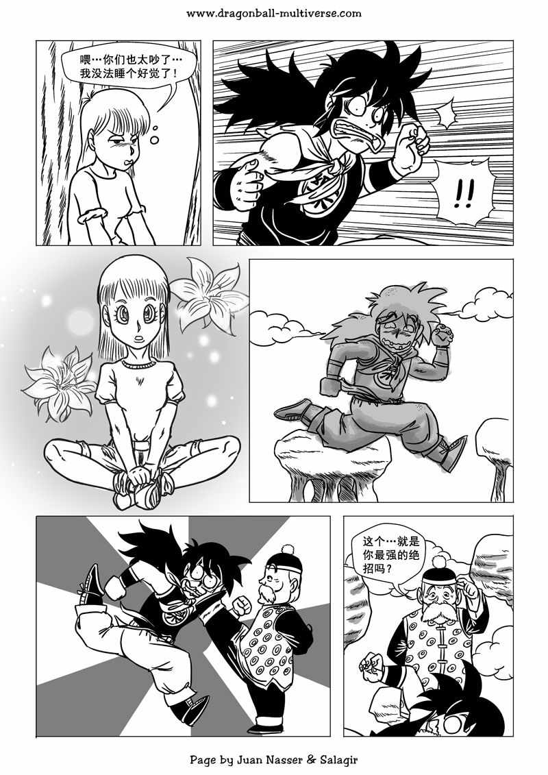 第69话17