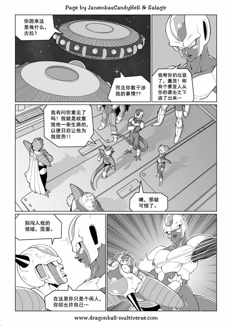 第69话2