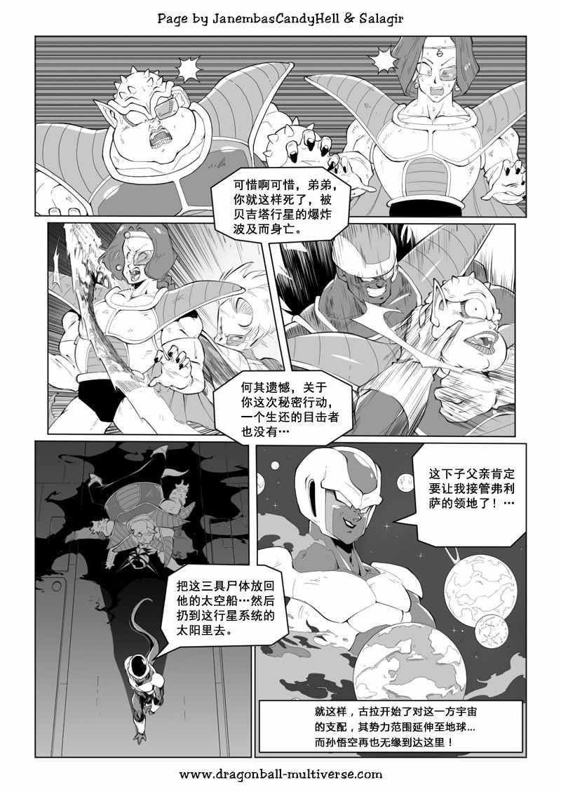 第69话4