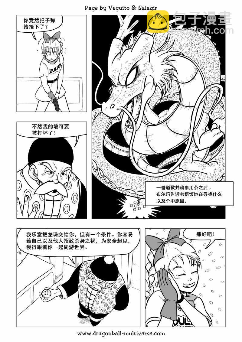 第69话7