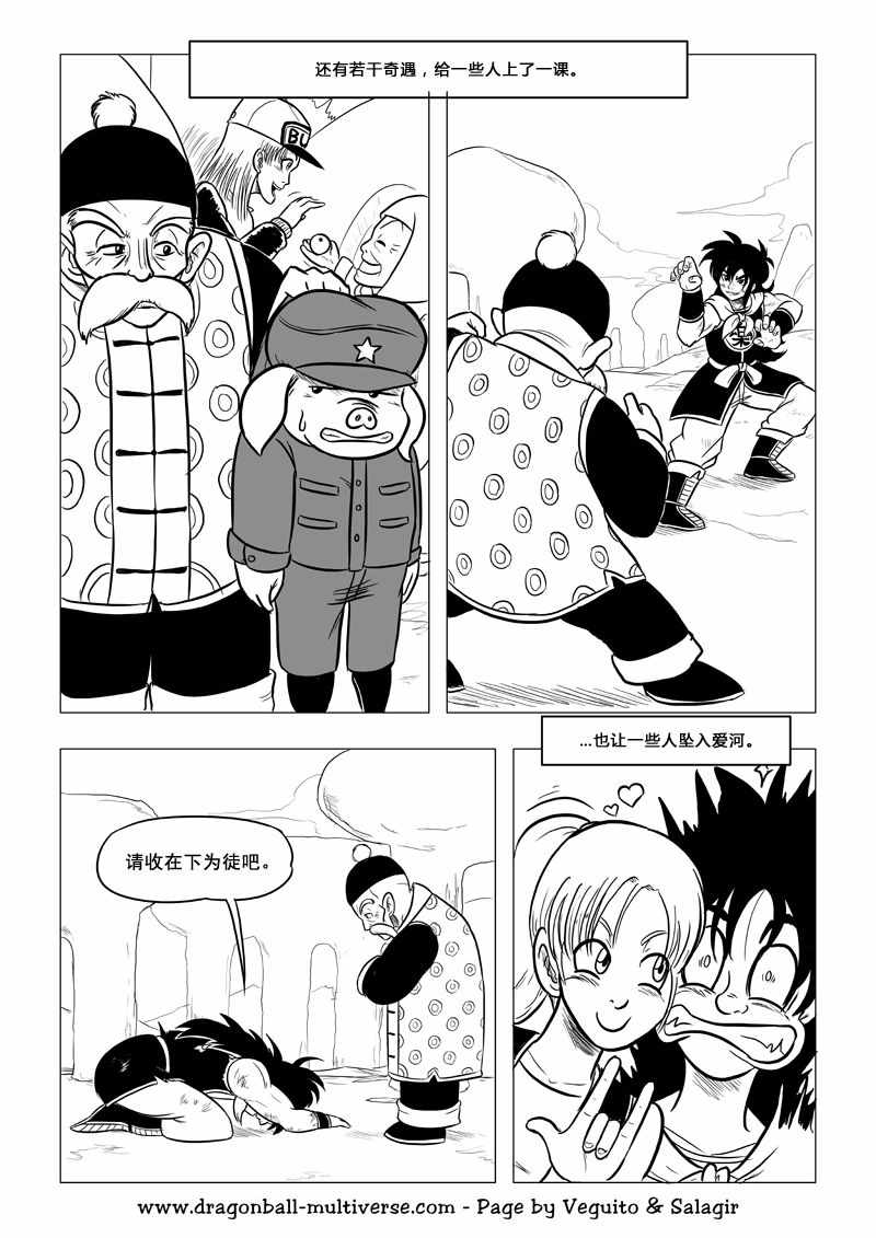 第69话9