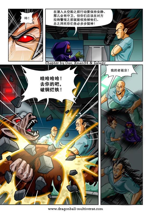 第74话 第13宇宙-头号公敌19