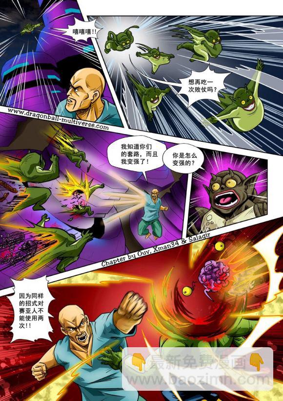 第74话 第13宇宙-头号公敌21