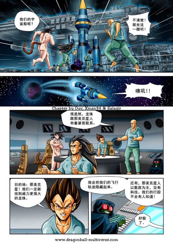 第74话 第13宇宙-头号公敌24