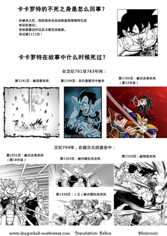 第74话 第13宇宙-头号公敌28