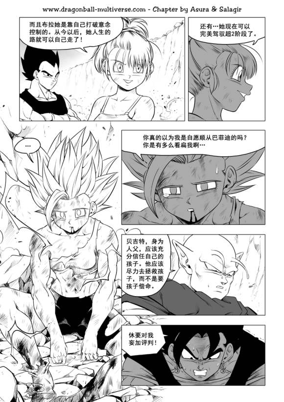 第79话 武道会大逃杀13