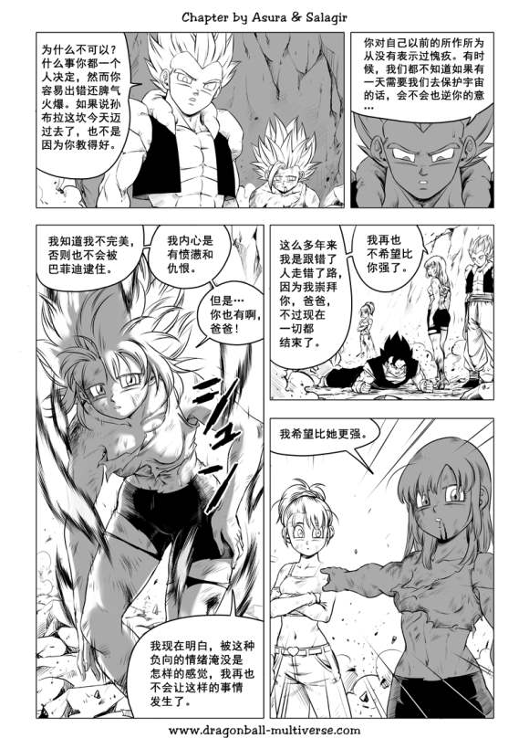 第79话 武道会大逃杀14