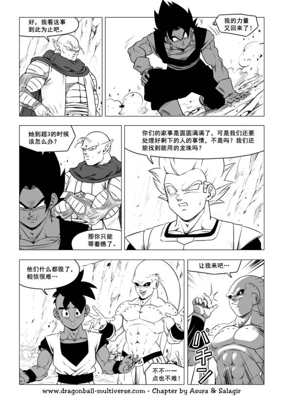 第79话 武道会大逃杀15
