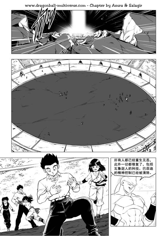 第79话 武道会大逃杀16