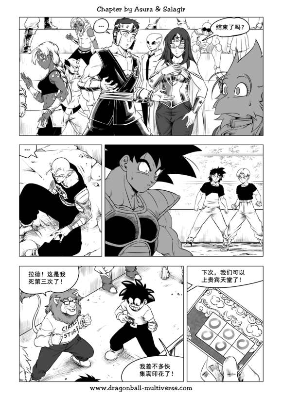 第79话 武道会大逃杀17