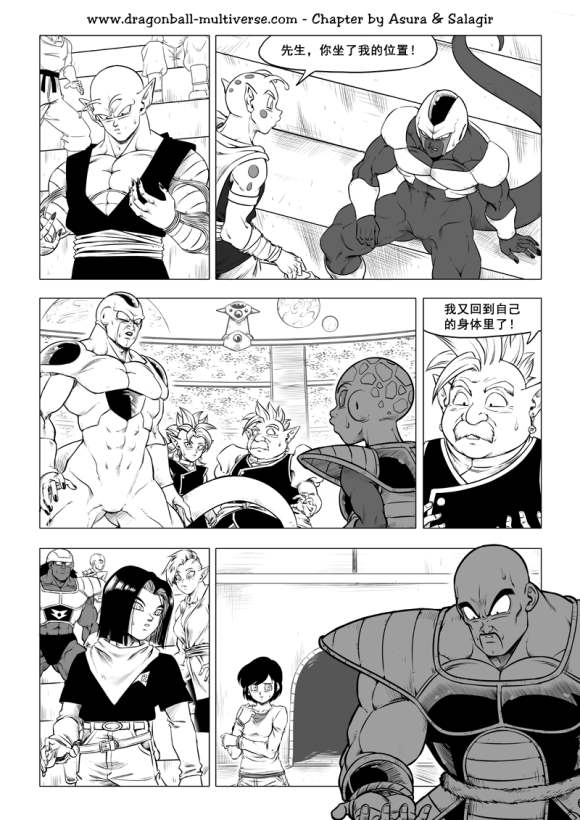 第79话 武道会大逃杀18