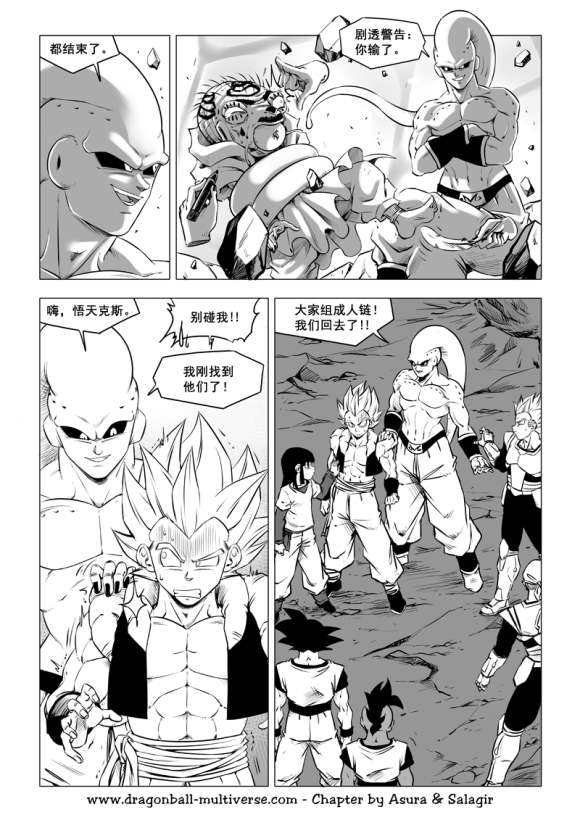 第79话 武道会大逃杀2
