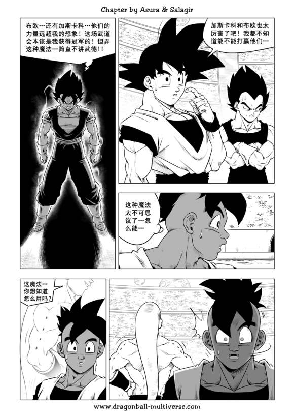 第79话 武道会大逃杀20