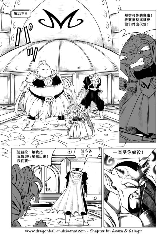 第79话 武道会大逃杀22