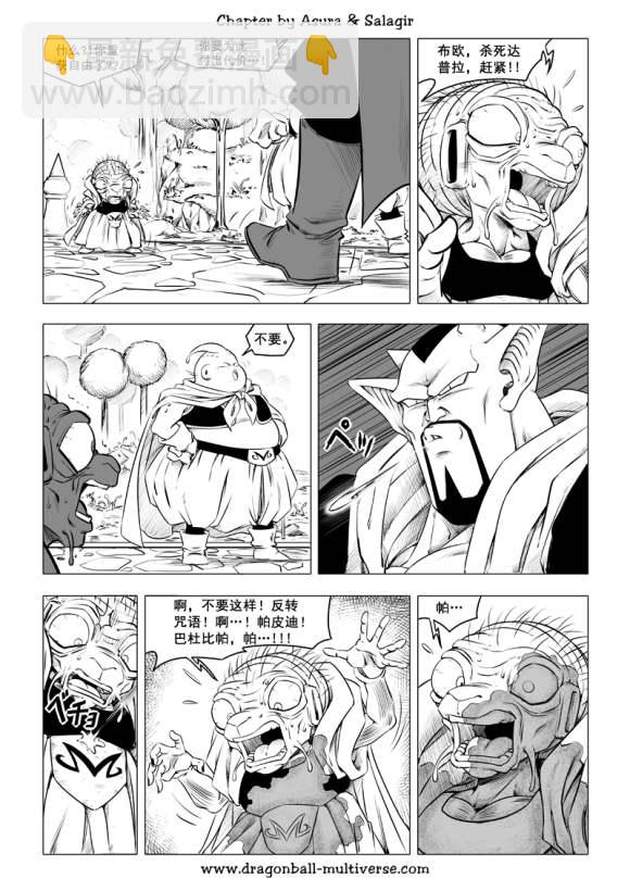 第79话 武道会大逃杀23
