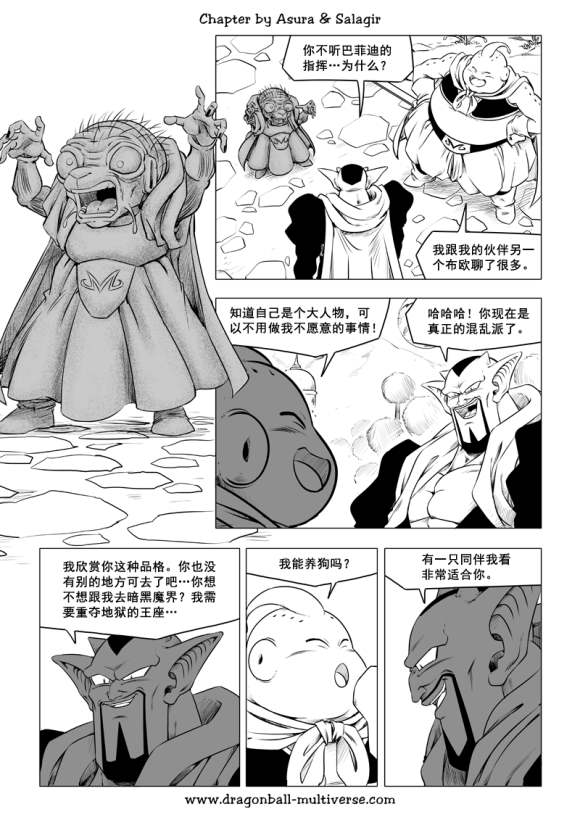 第79话 武道会大逃杀24