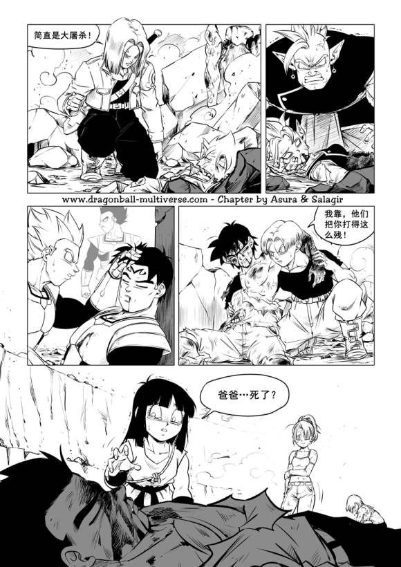 第79话 武道会大逃杀4