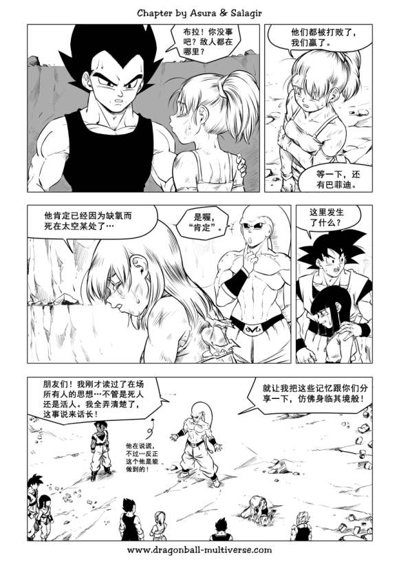 第79话 武道会大逃杀5