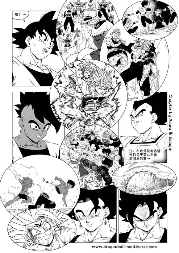 第79话 武道会大逃杀6