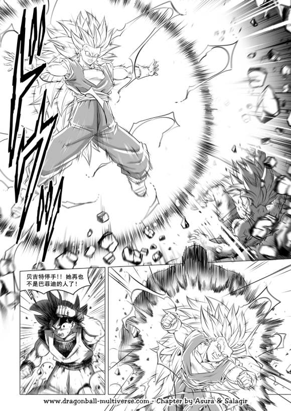 第79话 武道会大逃杀9
