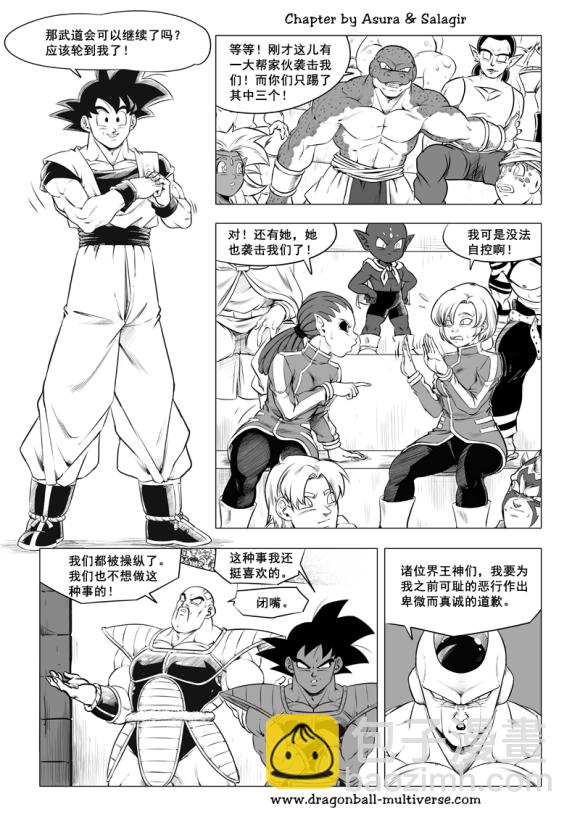 第82话 四分之一决赛。1