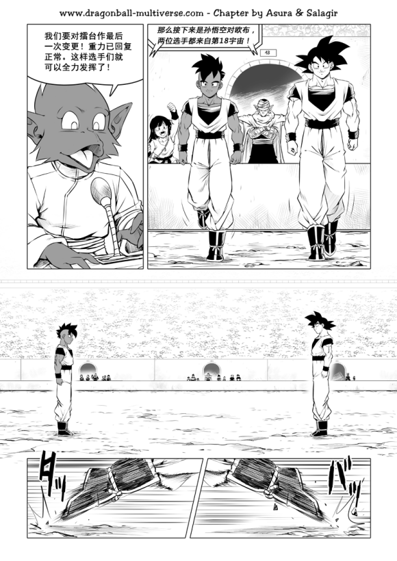 第82话 四分之一决赛。10