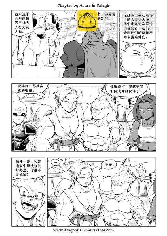 第82话 四分之一决赛。2