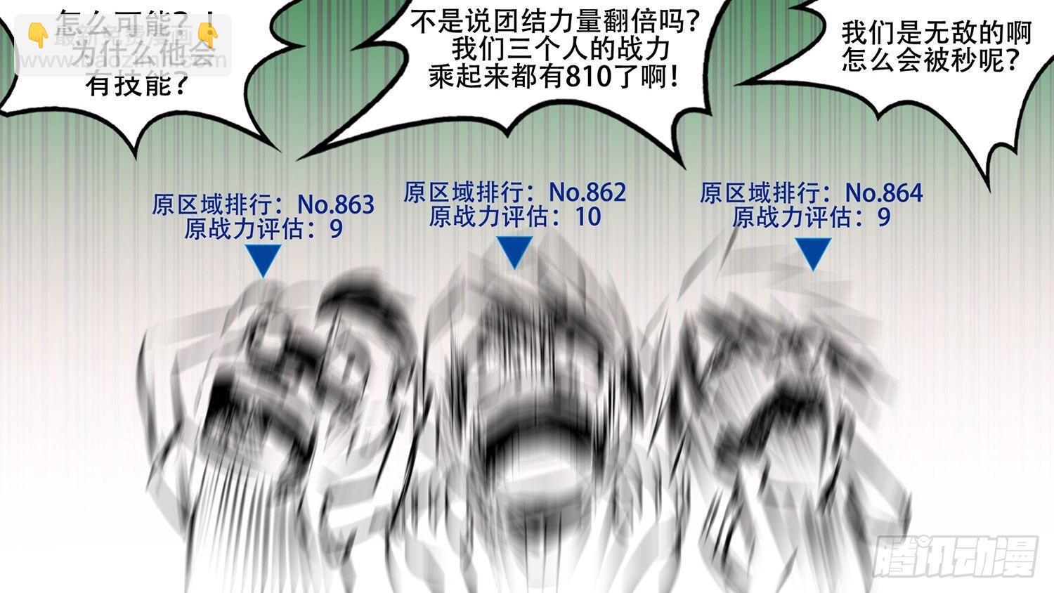 第八章 冲突前奏8