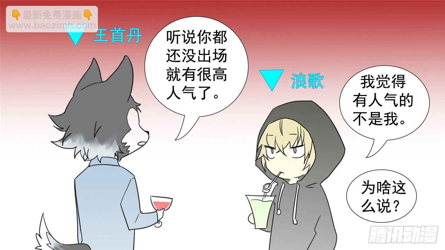 番外 元旦特别篇10