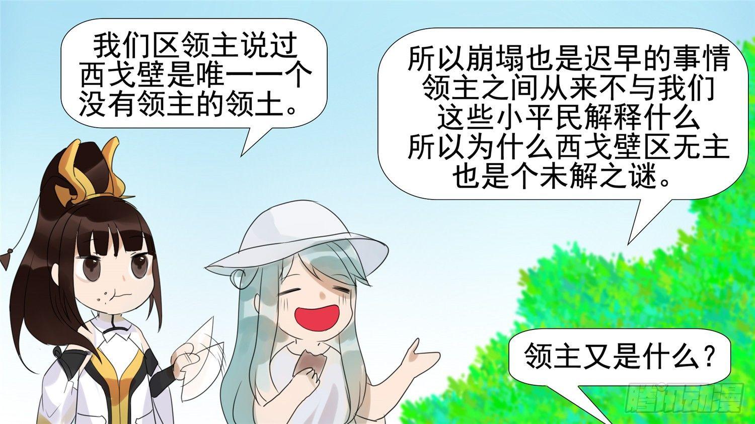 第二十一章 新区域15