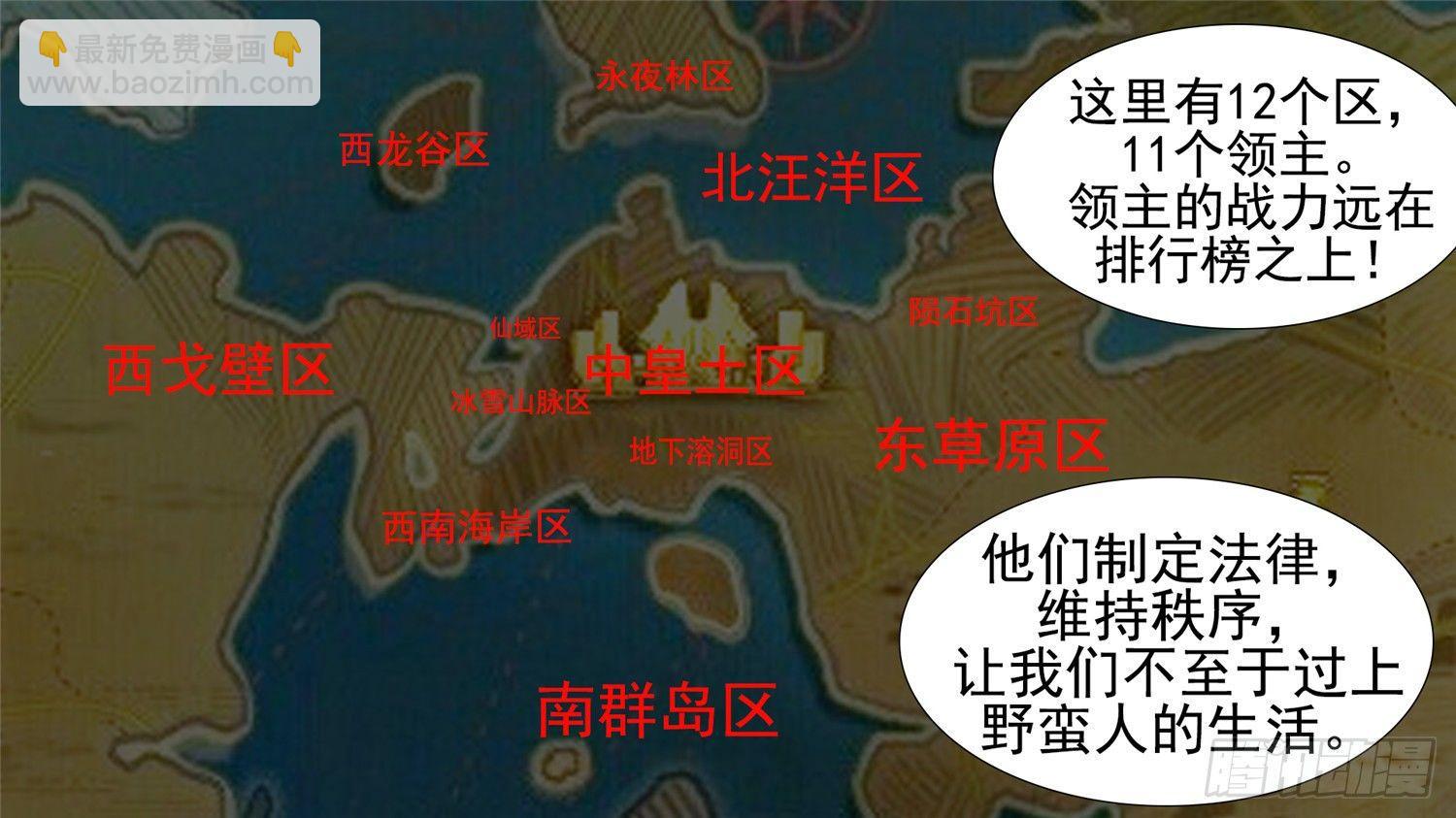 第二十一章 新区域17