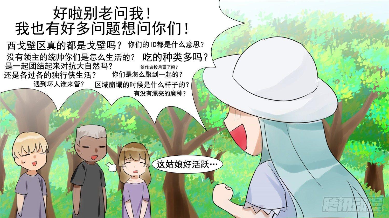 第二十一章 新区域18