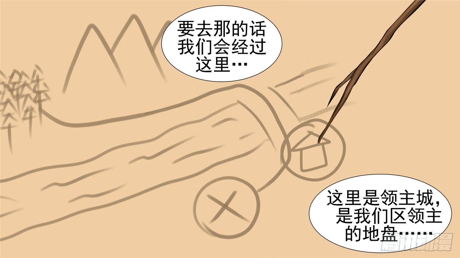第二十一章 新区域32