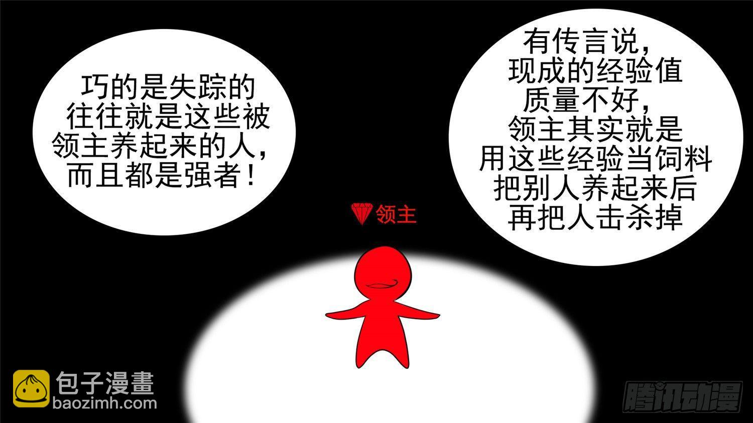 第二十一章 新区域37