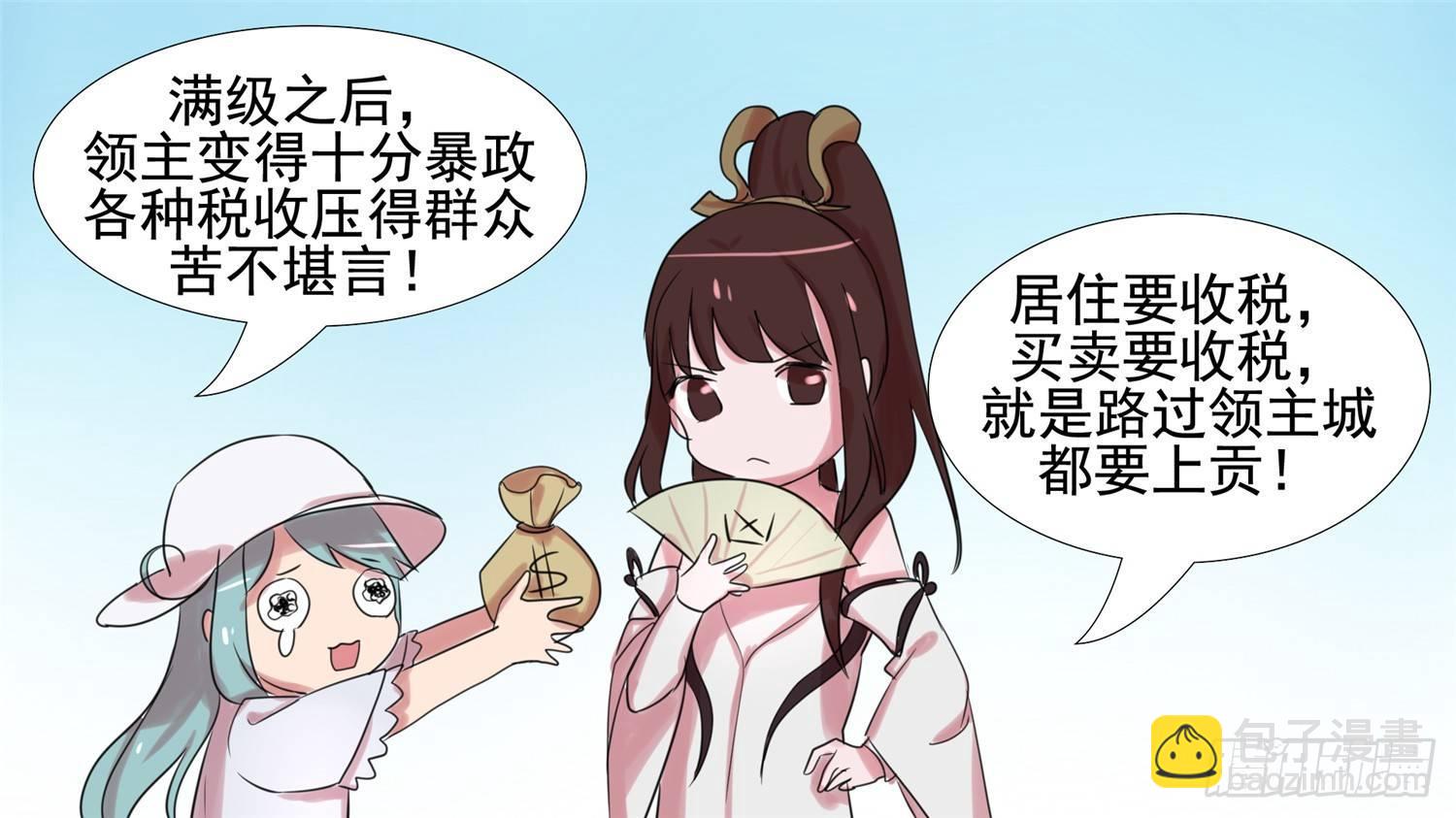 第二十一章 新区域40