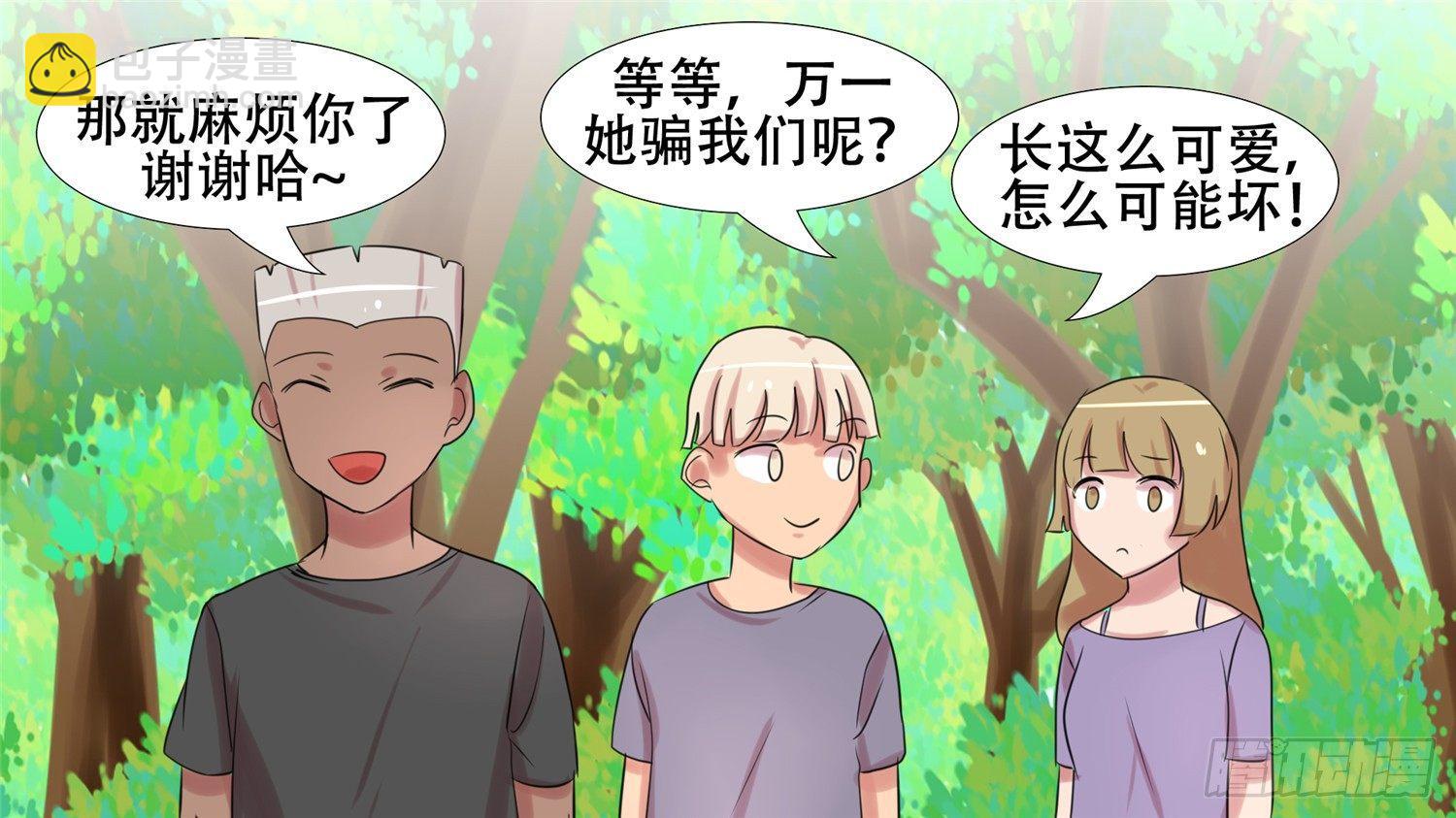 第二十一章 新区域43