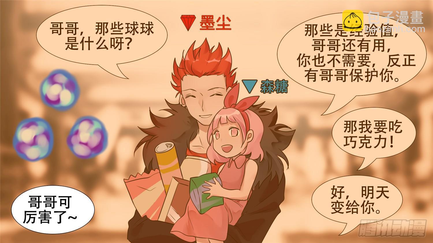 第二十八章（下）决战领主城7