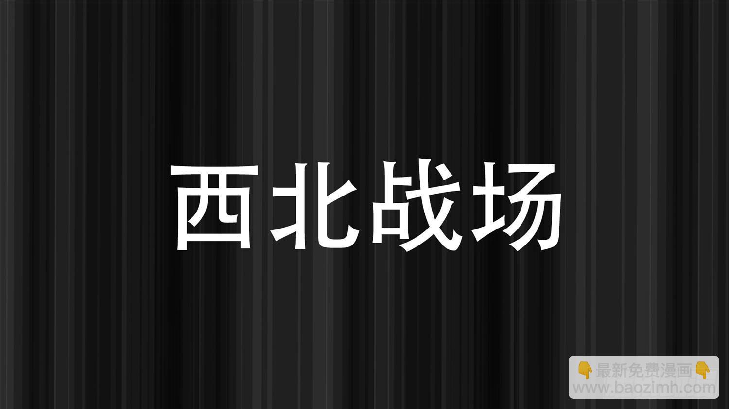 第二十九章 变天之战29