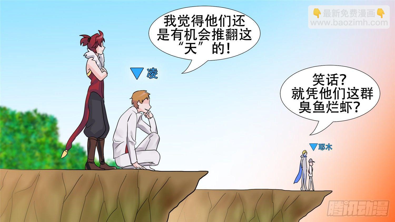 第二十九章 变天之战8