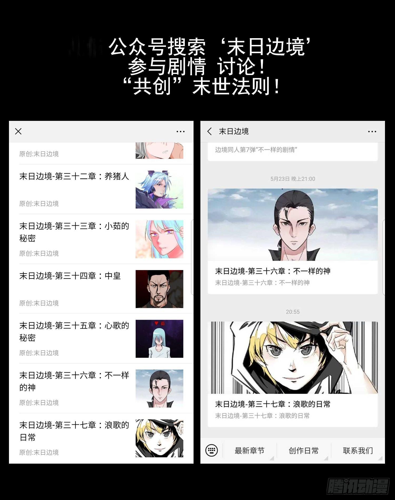第三十五章 心歌的秘密33