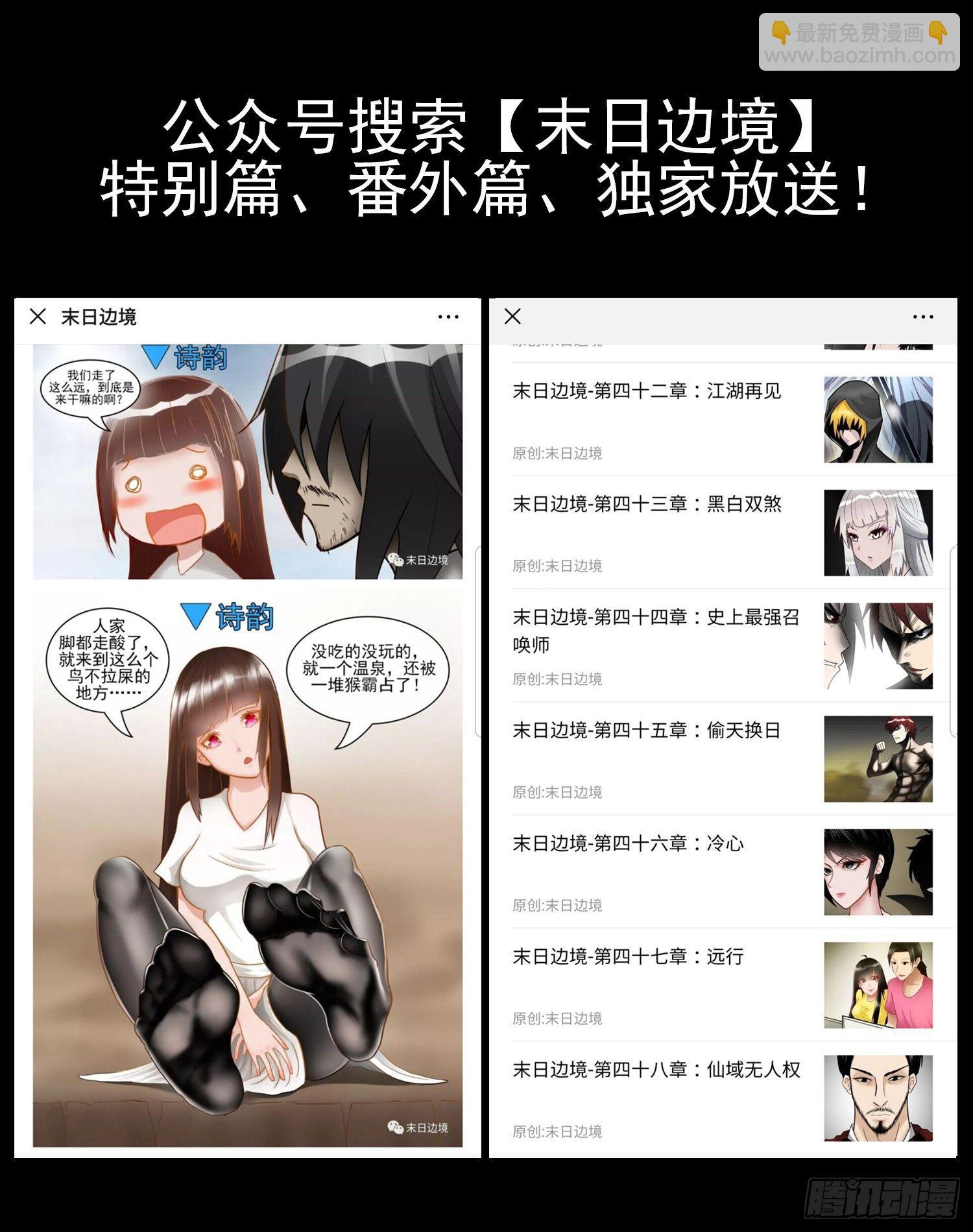 第四十七章 远行40